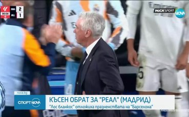 Реал Мадрид - Майорка 2:1 /репортаж/