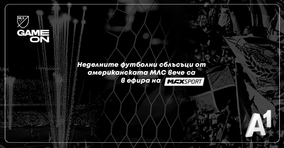 MAX Sport
