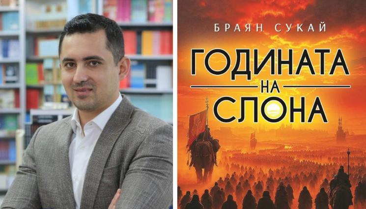 Браян Сукай - ЗЛАТНО ВРЕМЕ: Раждането на пророка