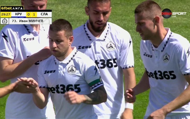 Крумовград - Славия 0:1 /първо полувреме/