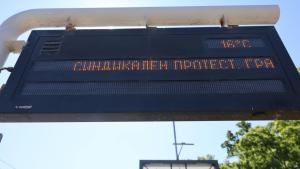 Протест градски транспорт София