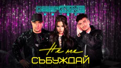 DEEP ZONE Project