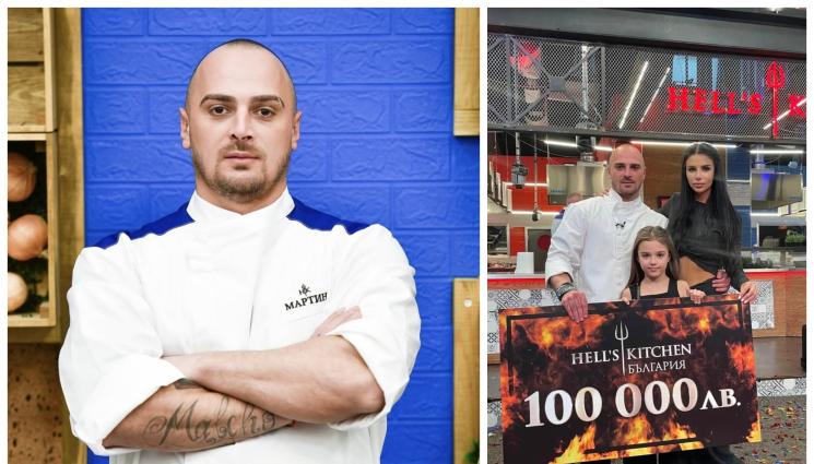 Мартин - Победителят от „Хелс китчън“ Мартин Методиев пред 