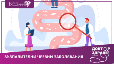 Доктор здраве