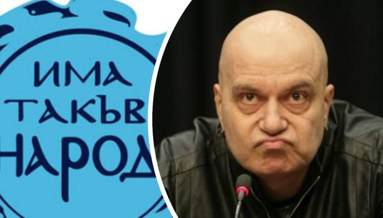 итн слави трифонов - Преизбраха Слави Трифонов за председател на