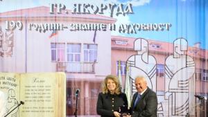 йотова