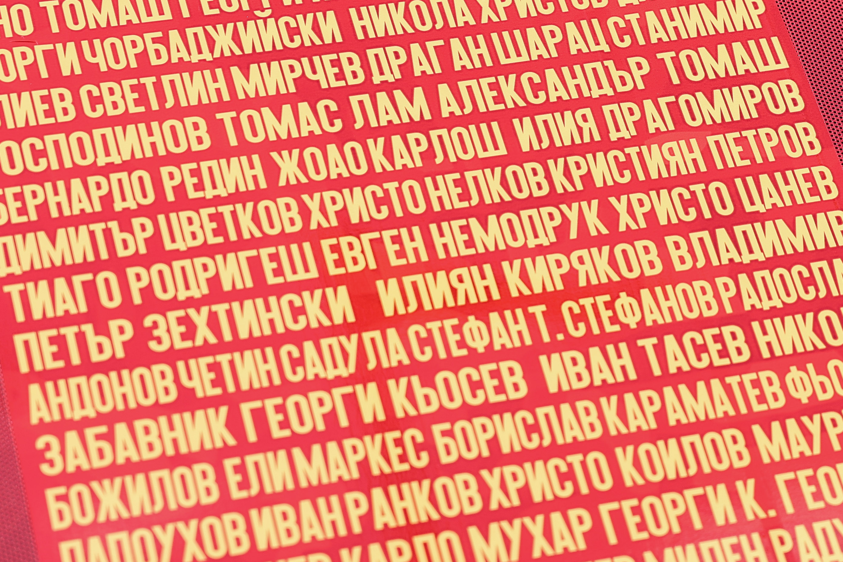 Aвтобус на ЦСКА