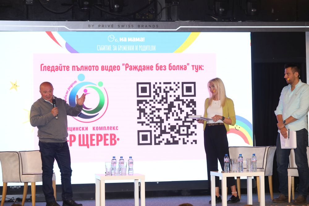 Първият ден от събитието на „Ох, на мама!“