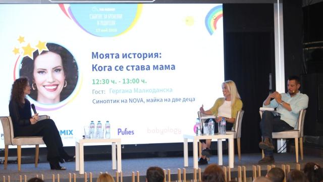 Споделеност, информираност, усмивки: Първият ден от събитието на „Ох, на мама!“
