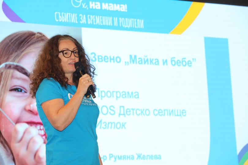 Какво се случи в ден 2 от Събитието на