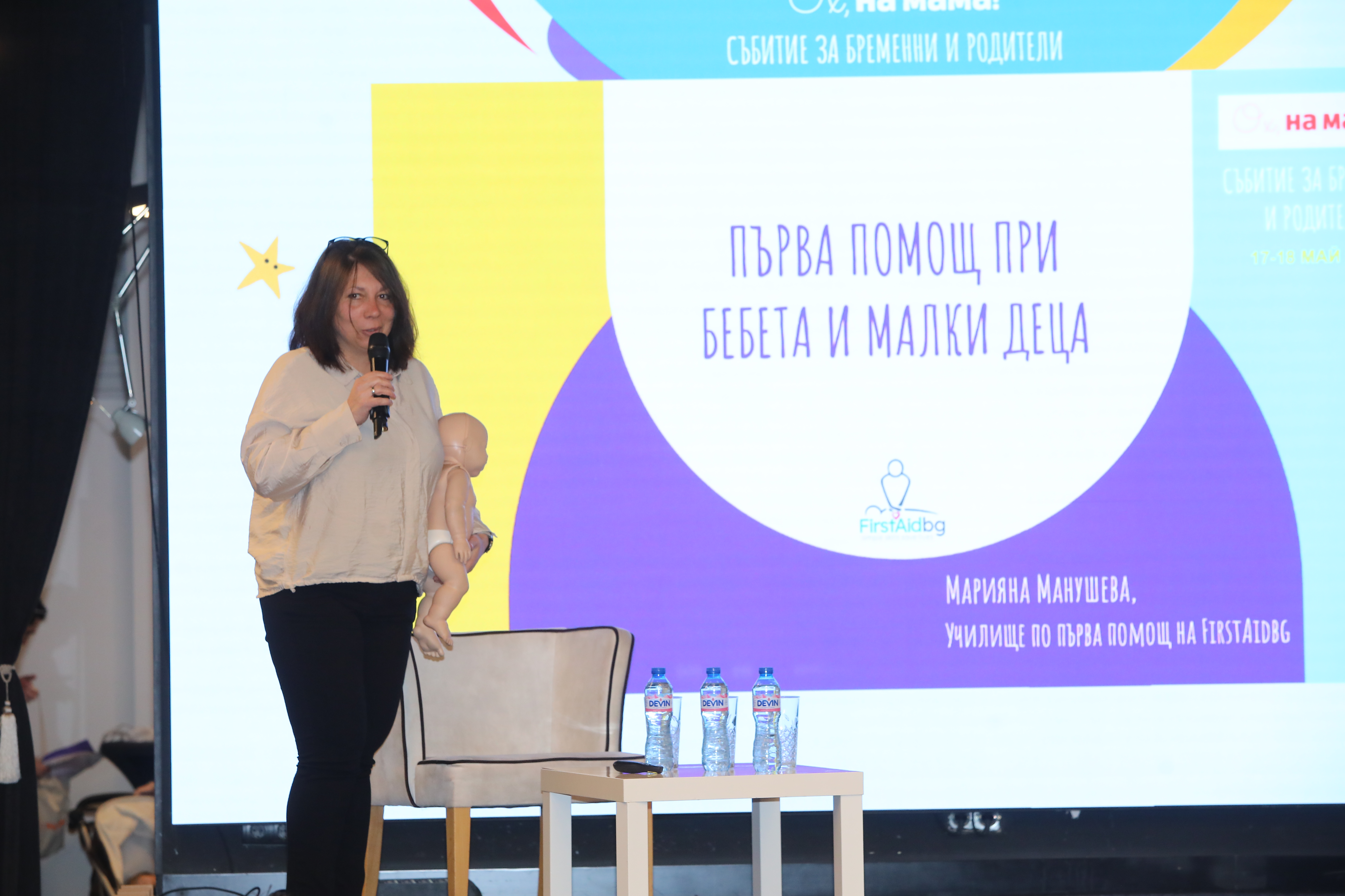Вторият ден от събитието на „Ох, на мама!“
