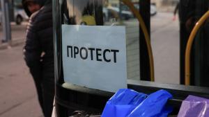 Градски транспорт протест КНСБ