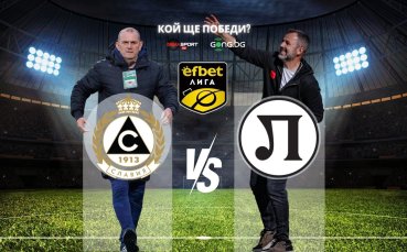 Локомотив Пловдив е опрян до стената срещу доиграващия сезона Славия