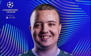 Наш талант се класира за 1/4-финалите на еШампионска лига с Лудогорец