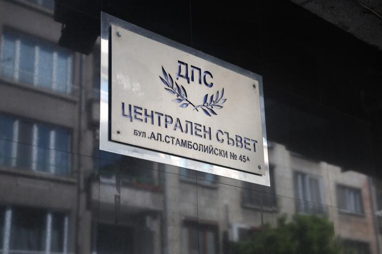ДПС ЦЕНТРАЛА