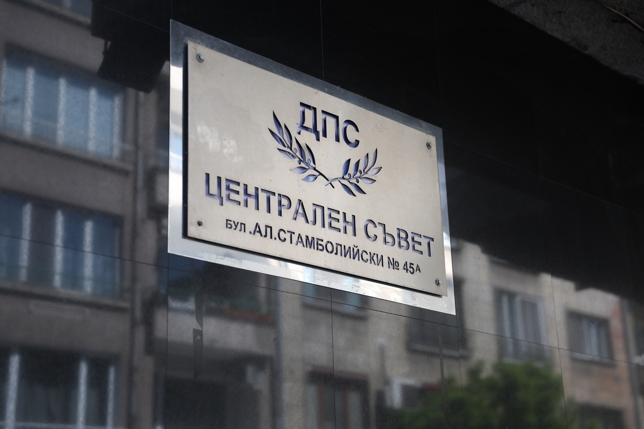 <p>Служители на областната управа запечатаха централата на ДПС &ndash; Централен съвет на столичния бул. &quot;Александър Стамболийски&quot; 45А.</p>