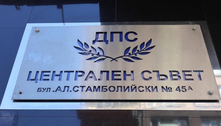 дпс - Запечатаха централата на ДПС (СНИМКА)