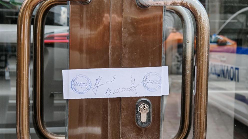  Движение за права и свободи 