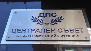 ДПС