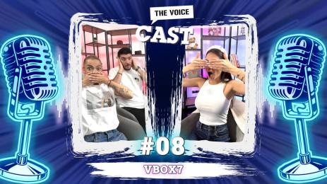 Контент криейтърите на VBOX7 разказват за приключенията в света на звездите в новия епизод на The Voice Cast (ВИДЕО)