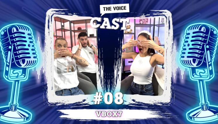 The Voice Cast - Контент криейтърите на VBOX7 разказват за приключенията в света на звездите в новия епизод на The Voice Cast (ВИДЕО)