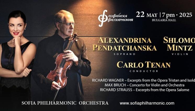 оо - КУЛТУРЕН АФИШ: Шломо Минц се завръща у нас