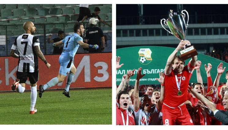 ЦСКА финали за купата - ЦСКА често страда срещу съперник от провинцията във финалите