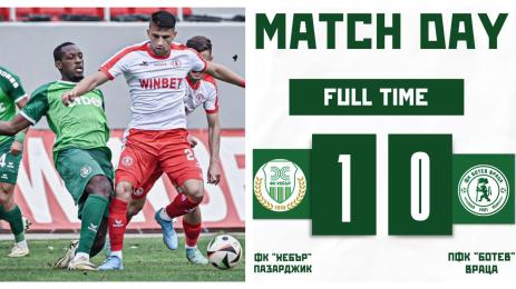 Хебър Ботев Враца