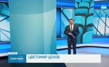 Централна спортна емисия новини на NOVA (20.05.2025)
