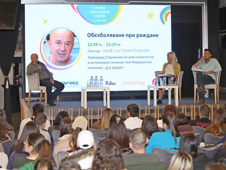 Вижте как премина Събитието на „Ох, на мама!“ за бременни и родители 2025