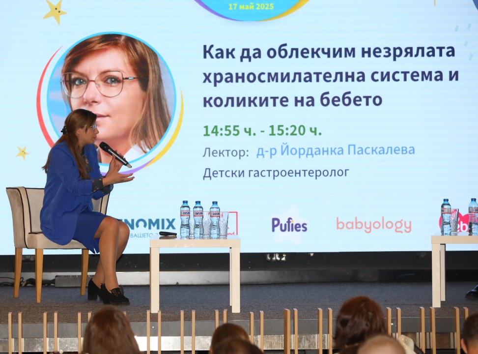 <p>С усмивки, нови знания и много вълнение премина тазгодишното безплатно двудневно събитие на платформата &bdquo;Ох, на мама!&ldquo; за бременни и родители, което се проведе на 17 и 18 май в Event Space 2020, София. Под мотото &bdquo;Спокойният родител е информираният родител&ldquo;, събитието събра водещи специалисти, популярни личности и десетки бъдещи и настоящи родители в търсене на най-добрите отговори и подкрепа по пътя на родителството.</p>