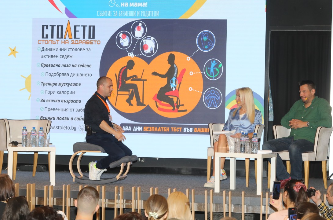 <p>С усмивки, нови знания и много вълнение премина тазгодишното безплатно двудневно събитие на платформата &bdquo;Ох, на мама!&ldquo; за бременни и родители, което се проведе на 17 и 18 май в Event Space 2020, София. Под мотото &bdquo;Спокойният родител е информираният родител&ldquo;, събитието събра водещи специалисти, популярни личности и десетки бъдещи и настоящи родители в търсене на най-добрите отговори и подкрепа по пътя на родителството.</p>