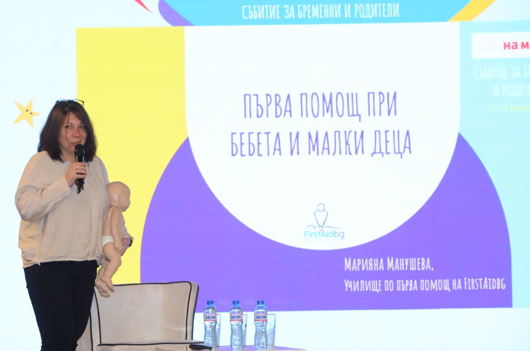 <p>С усмивки, нови знания и много вълнение премина тазгодишното безплатно двудневно събитие на платформата &bdquo;Ох, на мама!&ldquo; за бременни и родители, което се проведе на 17 и 18 май в Event Space 2020, София. Под мотото &bdquo;Спокойният родител е информираният родител&ldquo;, събитието събра водещи специалисти, популярни личности и десетки бъдещи и настоящи родители в търсене на най-добрите отговори и подкрепа по пътя на родителството.</p>