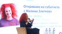Вижте как премина събитието на „Ох, на мама!“ за бременни и родители 2025 (ВИДЕО/СНИМКИ)