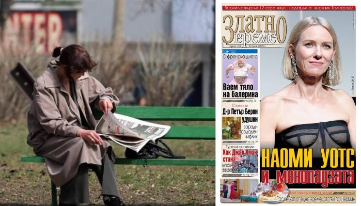 златно - Ето какво ще откриете в новия брой на приложението