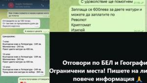 отговори матури