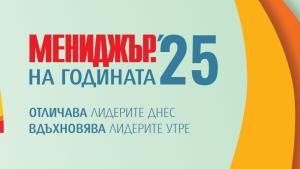 Мениджър