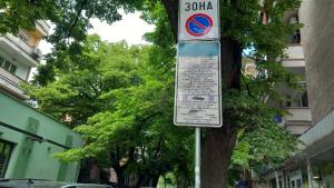 зелена зома Стара Загора