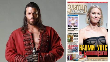 Златно време