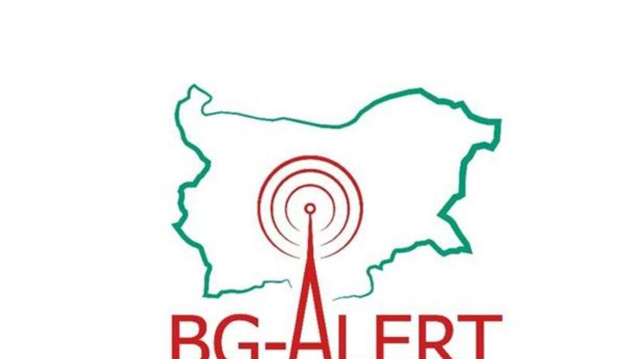 <p>Изготвен е План за използване на системата BG-ALERT</p>