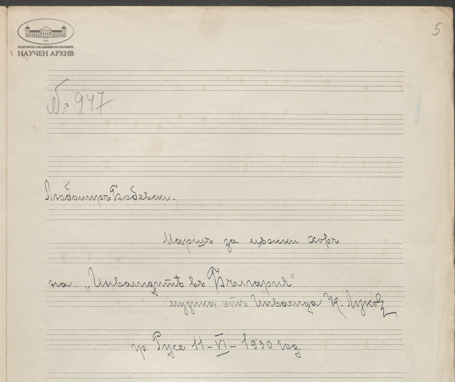 златно време