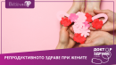 Доктор здраве