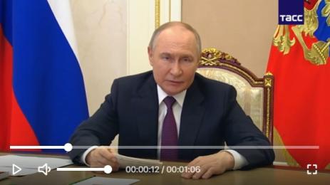 путин