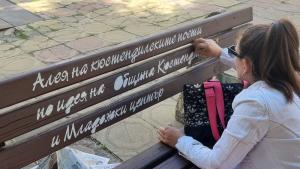 алея поети Кюстендил