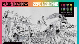 Агент на Rolling Stones част от журито на 22-ро издание на  „В Двореца“ 