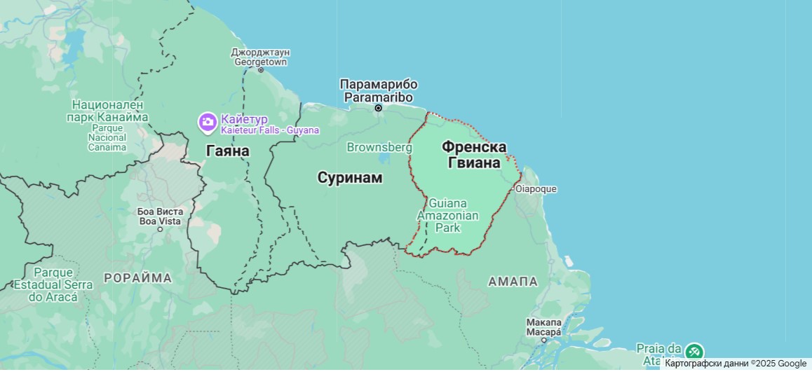 Френска Гвиана