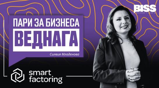 Силвия Младенова:  Всяка трета компания у нас ползва отложено плащане – факторингът дава възможност на бизнеса да вземе парите си веднага