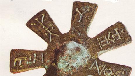 писменост маг