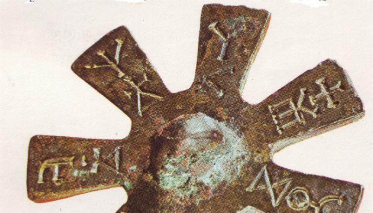 писменост маг - България родина на 4 писмености