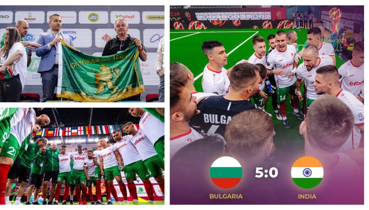 България Индия световно по минифутбол - „Свобода или смърт” на Мондиала по минифутбол